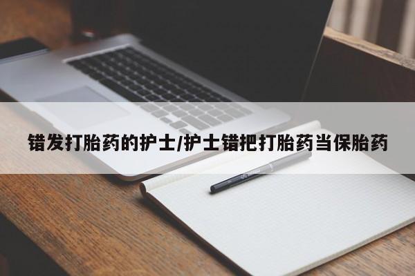 堕胎药在线付款新闻 第202页