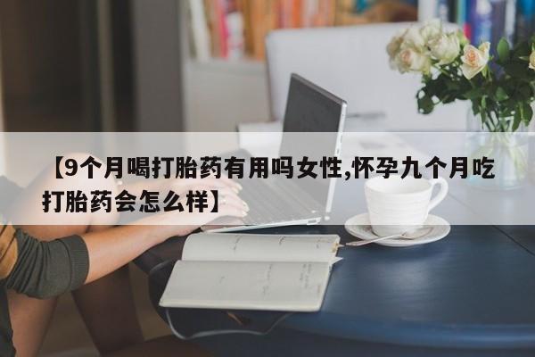 堕胎药在线付款资讯 第177页